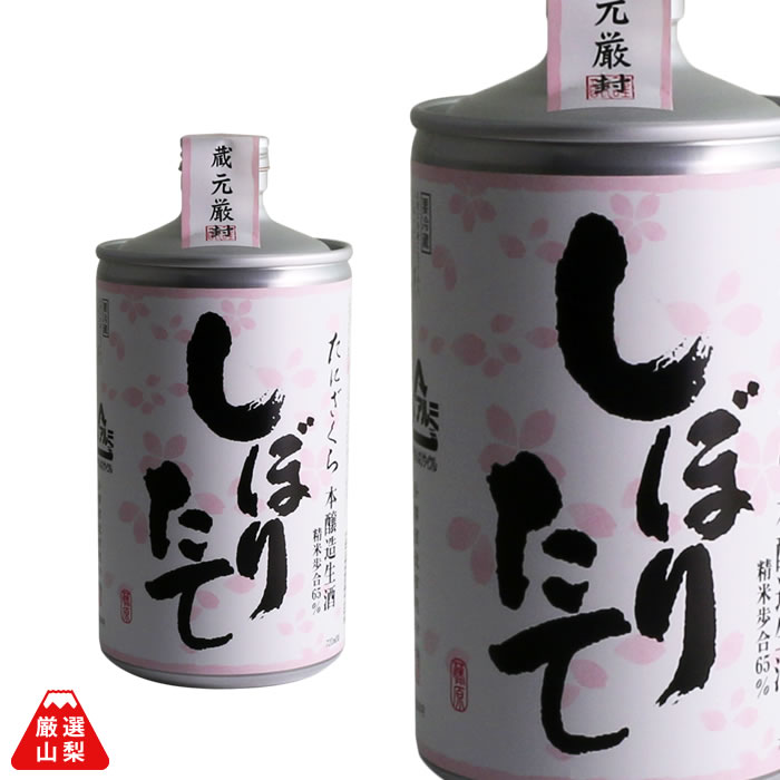 楽天市場】純米吟醸 谷櫻 1800ml 谷櫻酒造 辛口 山田錦 山梨県 地酒 日本酒 : 厳選山梨ドリームショップ