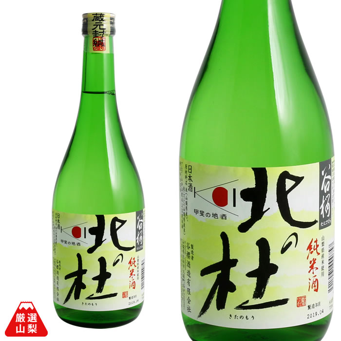 楽天市場】甲斐の花 720ml 谷櫻酒造 純米酒 辛口 吟の里 山梨県 地酒 日本酒 透明カートン箱付き : 厳選山梨ドリームショップ