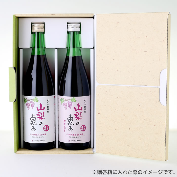 送料無料 山梨の恵み ダイエット 7ml 贈答2本 山梨県産 飲むお酢 低カロリー 低糖類 ぶどう酢飲料 熟成ワインビネガー お歳暮 ギフト Restorationgardner Org