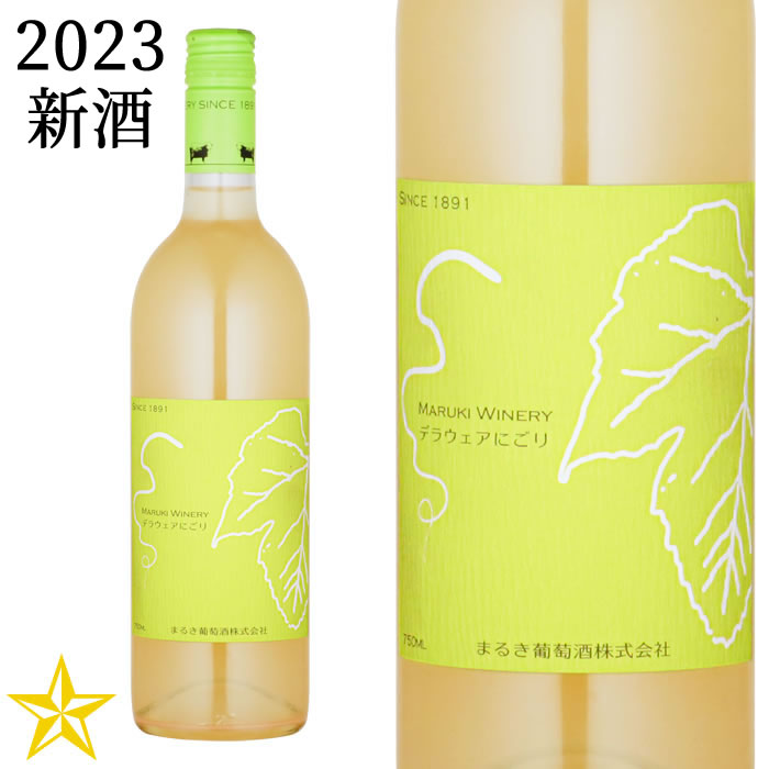 楽天市場】山梨ヌーボー 新酒 山梨ワイン 白 甘口 甲州 シャトー酒折 甲州にごり 2022 720ml (11月3日解禁) : 厳選山梨 ドリームショップ