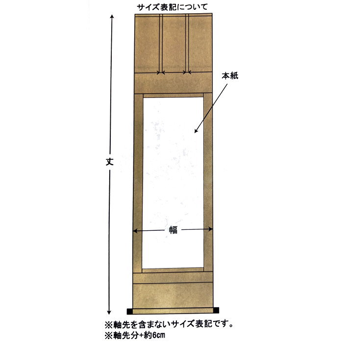 直筆掛軸 六字名号 南無阿弥陀仏 尺五立 小林太玄 臨済宗 大本山 大徳