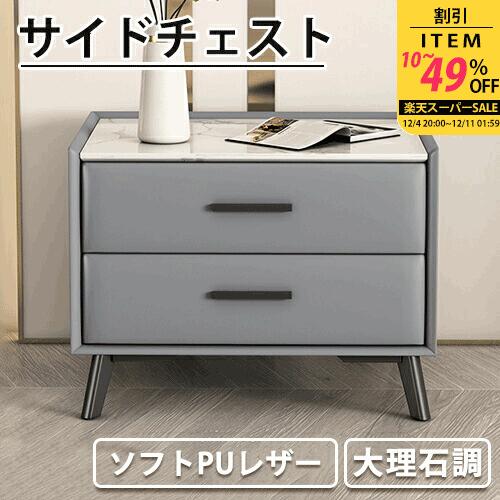 楽天市場】チェスト のみ 幅49cm ホワイト グレー ベージュ ブラック