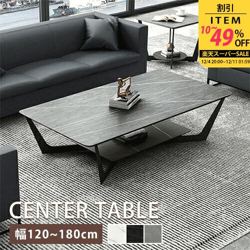 楽天市場】収納付き センターテーブル セラミック 幅125cm 大きめ