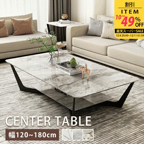 楽天市場】【10％以上OFF+P2倍】センターテーブル 大理石柄 幅100 120