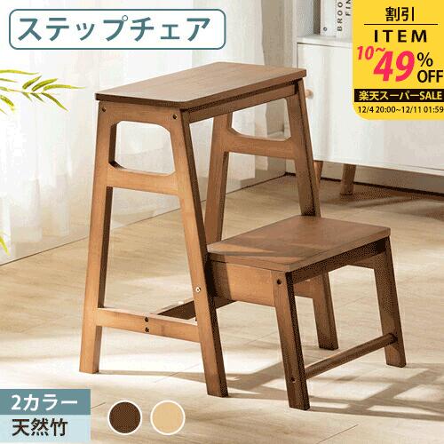 天童木工 tendo 木製 スツール イス 椅子　チェア　踏み台　ステップ 天童木工 tendo 木製 スツール イス 椅子 チェア 踏み台 ステップ