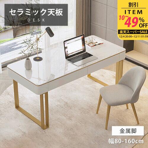 楽天市場】デスク セラミック 大理石柄 グレー 引き出し付き 書斎机 幅