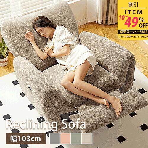 楽天市場】リクライニングチェア ラウンジチェア パーソナルチェア