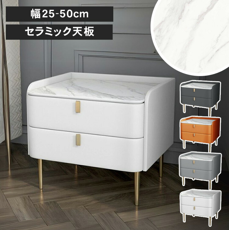 【レビュー特典】ナイトテーブル 引き出し引き セラミック 天然木 幅50cm 45cm ホワイト 大理石柄 サイドテーブル 幅25cm ミニテーブル ソファサイド コンパクト シンプル 30cm モダン 35cm ベッドサイド 40cm 収納 サイドチェスト マガジンラック おしゃれ 寝室 ホテル 高級｜e-home 15,928円