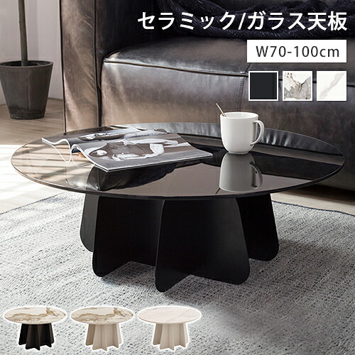 センターテーブル セラミック 幅70cm グレー 収納付き 白 モダン オシャレ 高級感 シンプル カフェ風 在宅ワーク リビング コンパクト 送料無料サイドテーブル 円形 ソファサイド 幅100cm ローテーブル 座卓 リビングテーブル ブラック コーヒー 石目調 幅90cm