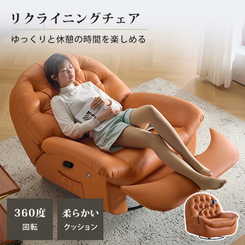 【レビュー特典】リクライニングチェア ソファ パーソナルチェアー 1P 1人掛け 幅104cm 黒 ブラック ラウンジチェア リラックス椅子 リビング 高級 北欧風 レザー 背もたれ付き レトロ リクライニング ベージュ 寝室 1人 グリーン クッション付き 回転 グレー 送料無料