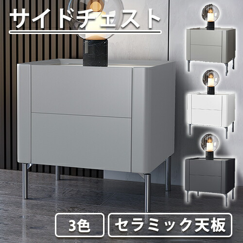 ナイトテーブル サイドテーブル セラミック天板 幅40 50cm 大理石風 石目調 大理石調 チェスト サイドチェスト おしゃれ ソファサイドチェスト モダン マガジンラック 耐久 手入れ簡単 木製 ベッドサイドテーブル 引き出し コンパクト 収納 北欧 ホワイト ブラック 白 グレー