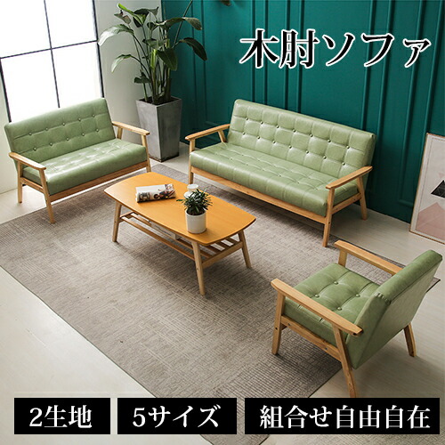 ソファ 2人掛け ローソファ ソファー 1人掛け 3人掛け 4人掛け 幅52~185cm 北欧風 シンプル 高級感 組み合わせ自由自在 応接 美容室 リビング用 おしゃれ 在宅勤務