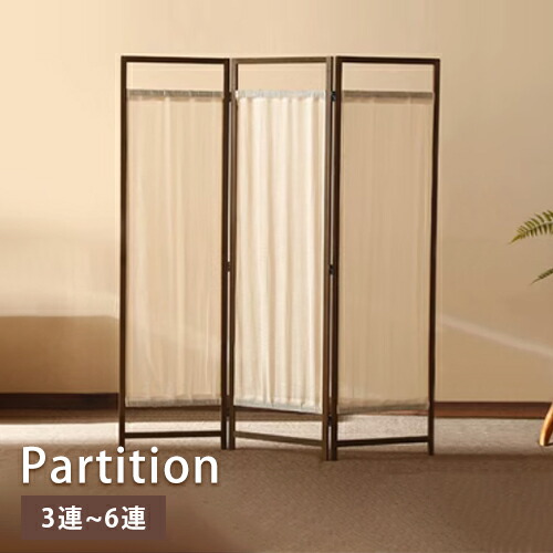 楽天市場】屏風 衝立 夏屏風 ついたて スクリーン 和室 リビング 高級