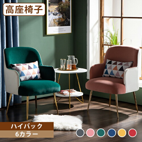 ひとり掛けチェア 座椅子 ハイバック ポケットコイル リクライニング 肘付 一人