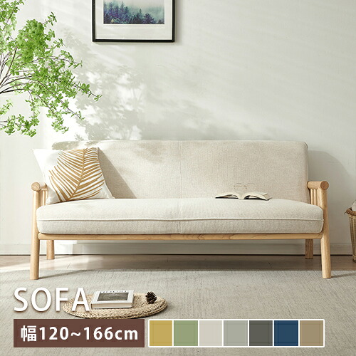 ソファ ソファー sofa 2人掛け 2P 3P 二人掛け 三人掛け ワンルーム コンパクト 背もたれ付き 脚付き 肘掛付 高反発　8色展開　ヨーロッパ風　シンプルデザイン ベージュ- イエロー グレー グリーン ブルー ファブリック ウレタン ラバーウッド