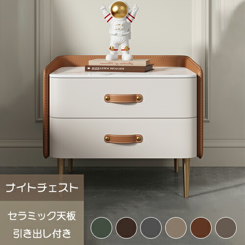 ナイトテーブル サイドテーブル 幅50cm 2段 PUレザー 革 チェスト サイドチェスト 引き出し おしゃれ ソファ/ベッドサイド ベッドサイドチェスト モダン マガジンラック ベッドサイドテーブル コンパクト 収納棚 ベッドサイド 収納 北欧 高級感