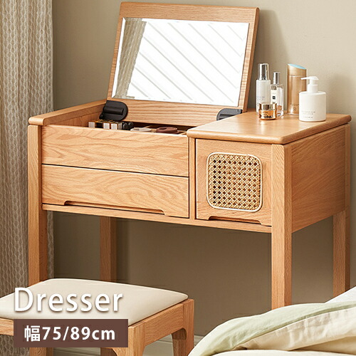 【中古品】ブラウン　引き出し付き ドレッサー 中古品】ブラウン 引き出し付き ドレッサー ドレッサー ブラウン