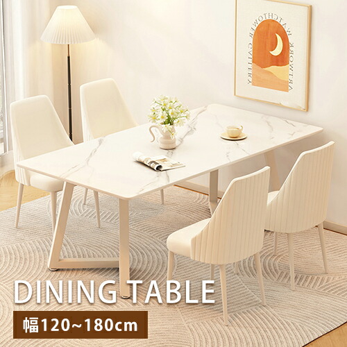 楽天市場】ダイニングテーブル セラミック 炭素鋼 幅140cm 白 4人掛け