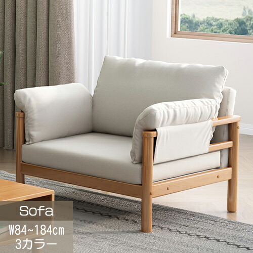 ソファ sofa 1人掛け 肘付き ローソファ ローソファー ソファー 2人掛け 3人掛け 1人用 1人掛けソファ コンパクト フロアソファー 肘掛け 木肘 北欧風 かわいい モダン 待合室 リビング 和室 ラバーウッド オレンジ グレー ブルー 幅84~184cm 高さ85cm 奥行86cm 64,424円