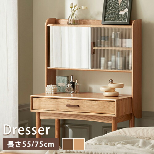 楽天市場】【レビュー特典】ドレッサー デスク 幅60cm 一面鏡