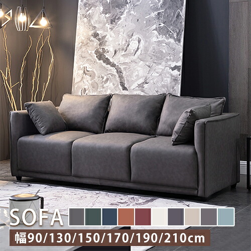 ソファ ソファー sofa 一人掛け 二人掛け 三人掛け 幅90cm 幅150cm 幅210cm l字 大きめ 高級感 お手入れ簡単 防水 肘掛付き グレー ホワイト 白 オレンジ ベージュ 合成革 エアレザー おしゃれ オフィス 応接室 リビングソファ l字ソファー|e-home
