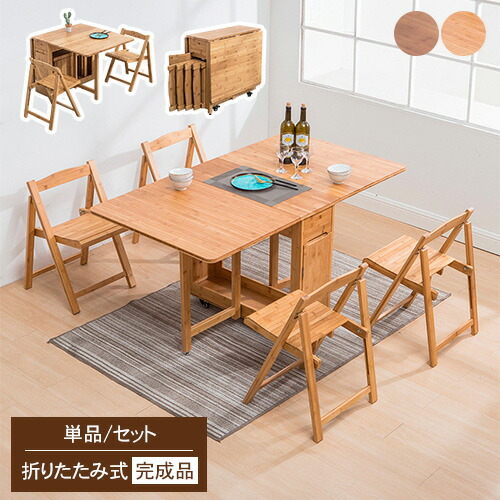 楽天市場】ダイニングテーブル 折りたたみ 木製 収納 幅130cm 4人掛け