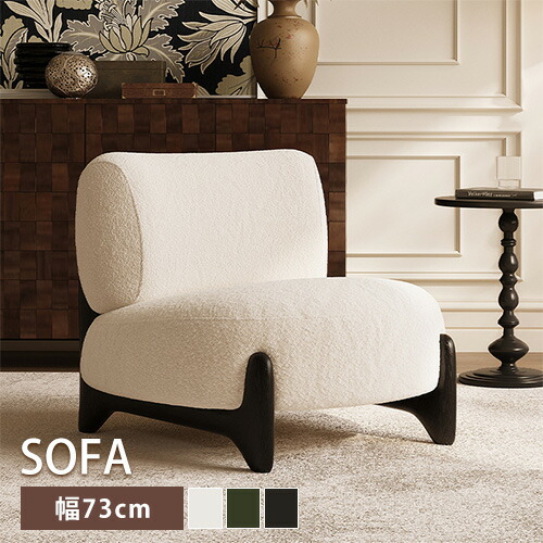 楽天市場】ソファ ひとり掛け ソファー チェア 椅子 ファブリック
