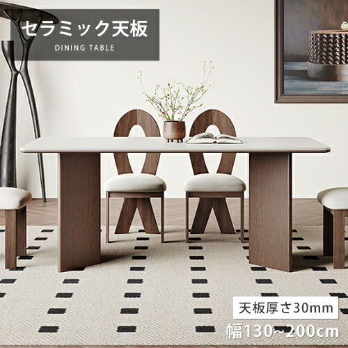 ダイニングテーブル セラミックテーブル 天然木 白 幅160cm 4人掛け 幅180cm 6人用 大理石柄 テーブル単品 ダイニング 5点セット 130cm 140cm 200cm 食事テーブル シンプル レトロ調 ブラウン 4人用 食卓 高級感 おしゃれ 大理石調 ホワイト 大理石風 北欧風 モダン 送料無料｜e-home