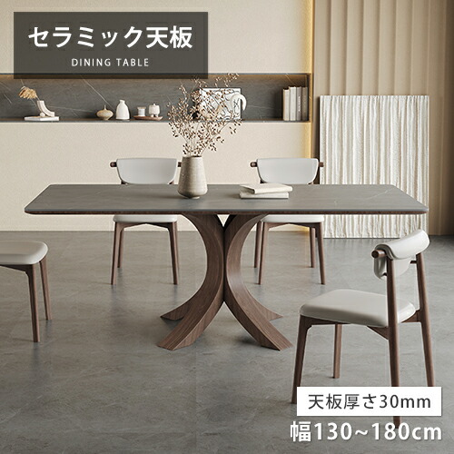 ダイニングテーブル セラミック グレー 幅140cm 4人掛け 天然木 幅180cm 6人掛け 大理石柄 テーブル 単品 ダイニングテーブルセット アンティーク風 レトロ リビングテーブル 食事 幅130cm 140cm 4人 高級 おしゃれ 大理石風 シンプル 北欧風 モダン 長方形 石目調 ブラウン