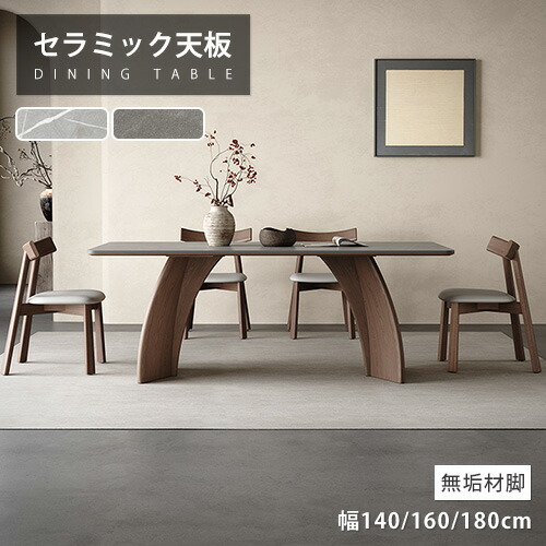 【レビュー特典】ダイニングテーブル 幅160cm セラミック 天然木 レトロ グレー 幅140cm 角型 4人掛け 幅150cm 食卓 4人 モダン オシャレ 北欧 幅180cm 大理石風 単品 ダイニングセット 6人掛け 長方形 高級 リビング 大理石調 ブラウン 無垢材 アンティーク風｜e-home
