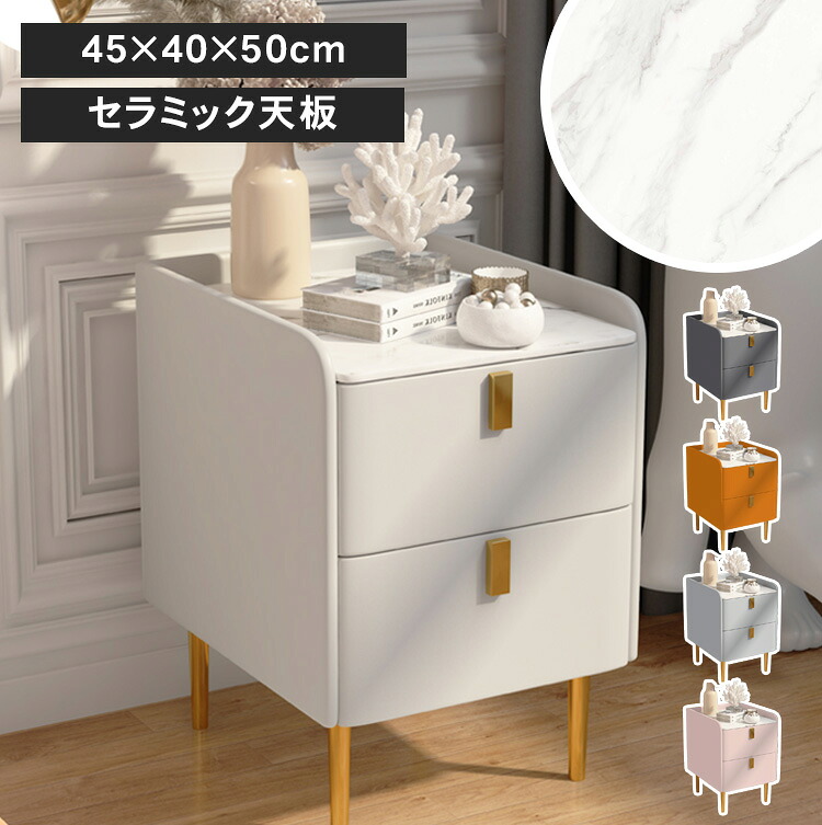 ナイトテーブル セラミック 幅45cm 石目柄 合成革 収納付き サイドテーブル 大理石風 ホワイト天板 サイドチェスト ローテーブル カフェテーブル ベッドサイドテーブル オシャレ 寝室 無垢材 ベージュ ピンク コンパクト 小型 ソファサイド 韓国風 脚付き レザー調 可愛い