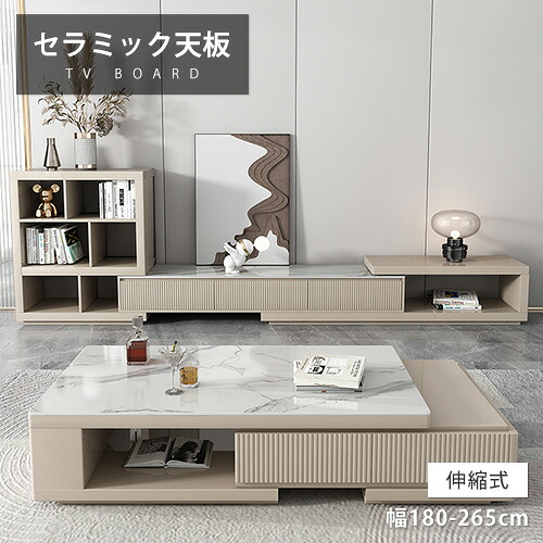 テレビ台 セラミック 大理石柄 引き出し付き モダン 伸縮 幅180cm 幅265cm テレビボード オシャレ 高級感 長方形 ローボード 石目調 整理整頓 収納付き リビングボード 伸長式 AVボード ホワイト テレビラック ベージュ TVラック TVボード TV台 リビングボード 大容量収納｜e-home 55,546円