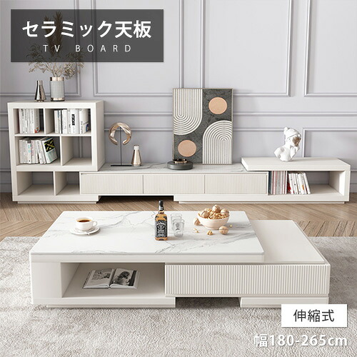 テレビ台 引き出し付き 伸縮 セラミック 幅170cm 幅350cm リビングボード 大理石柄 ホワイト モダン 韓国風 長方形 オシャレ ローボード 伸長 テレビボード 石目調 AVボード テレビラック ベージュ 高級感 TVラック TVボード TV台 リビングボード おしゃれ 大容量収納