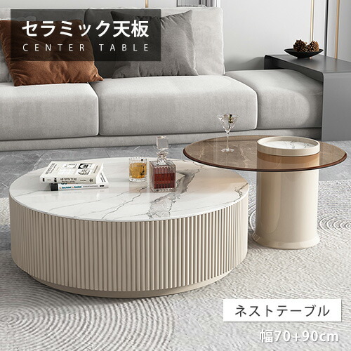 ネストテーブル セラミック ガラス 引き出し付き 幅70cm 幅90cm モダン ローテーブル 大理石柄 ホワイト 2個セット 丸 ソファテーブル 石目調 ソファサイド センターテーブル 円型 入れ子式 サイドテーブル 来客用 丸型 高級感 コンパクト オシャレ コーヒーテーブル 大小 白