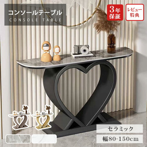 コンソールテーブル セラミック 玄関 100cm サイドテーブル 大理石柄 80cm おしゃれ モダン 120cm ブラック ゴールド 飾り棚 廊下 150cm 玄関テーブル 収納棚 スリム 高級 ディスプレイラック オシャレ 簡単組立 スタイリッシュ 高級感 石目調 黒 金色 北欧 コンパクト|e-home