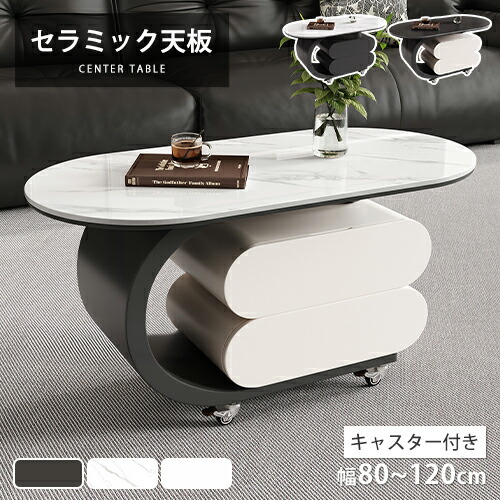 【レビュー特典】センターテーブル 丸 引き出し付 90cm 80cm ローテーブル ブラック ソファサイド モダン オシャレ コーヒーテーブル 収納付き オシャレ ソファテーブル 高級 ブラック 楕円 シンプル リビング 組立簡単 北欧 テーブル リビングテーブル インテリア