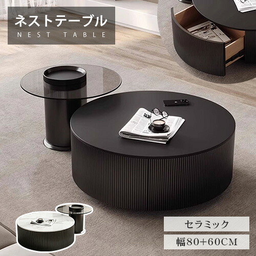 【レビュー特典】センターテーブル セラミック ローテーブル 50cm ソファテーブル おしゃれ ホワイト シンプル モダン 2個セット 80cm 引き出し付き ネストテーブル リビング 石目調 かわいい 韓国風 大理石柄 大小 高級 丸 大理石風 円形 来客対応 高級|e-home