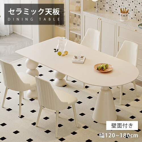 ダイニングテーブル セラミックテーブル 4人掛け 幅160cm 食事テーブル 単品 5点セット リビングテーブル 大理石柄 幅180cm 6人掛け モダン 食卓 カフェ風 韓国風 壁寄り オシャレ 石目調 幅120cm 可愛い シンプル 幅140cm 36,646円