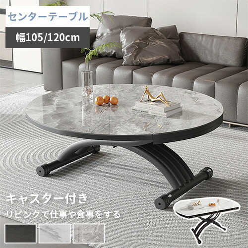 ［アントニオミノキ］ニトリ昇降式テーブル　ガス圧式　リビング ニトリ 幅110cm 昇降センターテーブル (ライザN MBR/BK