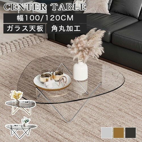 ★店卸し資産取り計らう割引き販売★ テーブル-インテリア・寝具・収納-センターテーブル・ローテーブル