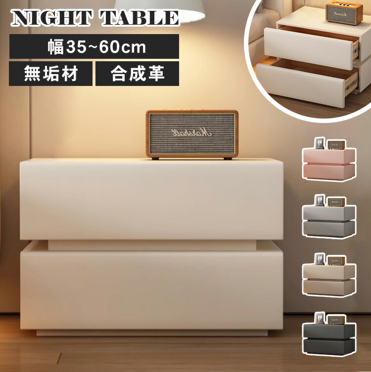 ★店卸し資産かた付ける割引き販売★ インテリア・寝具・収納-テーブル-サイドテーブル・ナイトテーブル