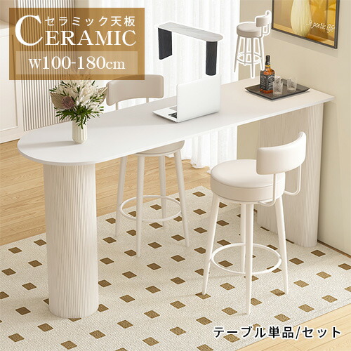 ダイニングテーブル セラミックテーブル 幅120cm カウンターテーブル 食卓 幅130cm 幅160cm 食事テーブル リビングテーブル 机 長方形 幅140cm 4人掛け ホワイト 楕円 可愛い シンプル モダン 組立簡単 在宅ワーク オフィス おしゃれ 小さめ デスク 大理石調 韓国風|e-home