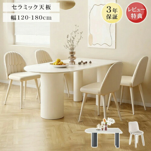 ダイニングテーブル 140cm x 90cm x 75cm 楽天市場】ダイニングテーブル セラミック 炭素鋼 幅140cm 白 4人掛け