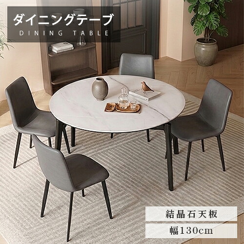 ダイニングテーブル 伸縮式テーブル 幅130cm 白 伸長 天然木 4人掛け 傷に強い モダン テーブル単品 来客対応 オシャレ 食事テーブル おしゃれ ホワイト 食卓テーブル 丸型 リビングテーブル 6人 大理石風 木製 結晶石 ブラック｜e-home 78,580円
