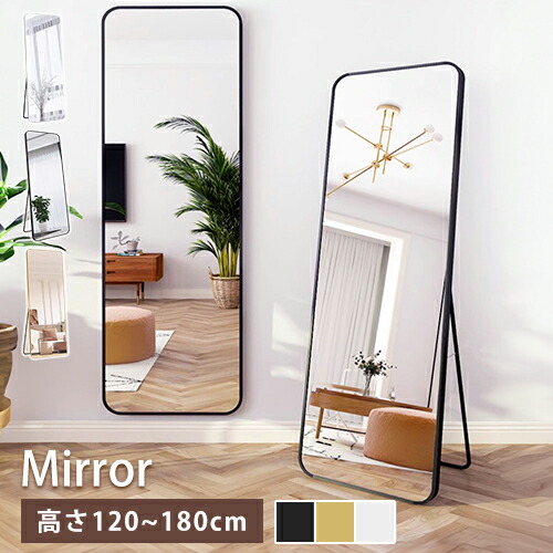 楽天市場】スタンドミラー かがみ ミラー 鏡 全身 姿見鏡 全身鏡 韓国
