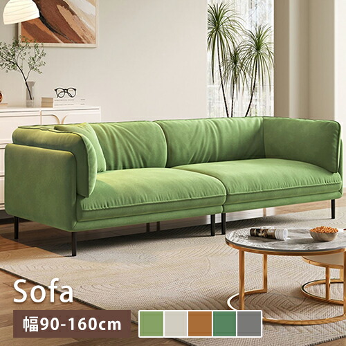 黄緑色ファブリック3人掛けソファ ソファーベッド 3人掛けソファ カウチ 布製 グリーン 緑 ファブリック