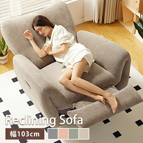 リクライニングソファ/ラウンジチェア 楽天市場】リクライニングチェア ラウンジチェア パーソナルチェア