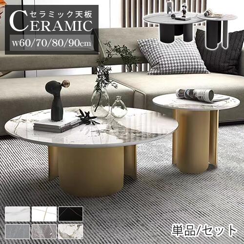 【美品】センターテーブル セラミック柄 グレー ※送料無料 gbft-interior_gb-inte-0937