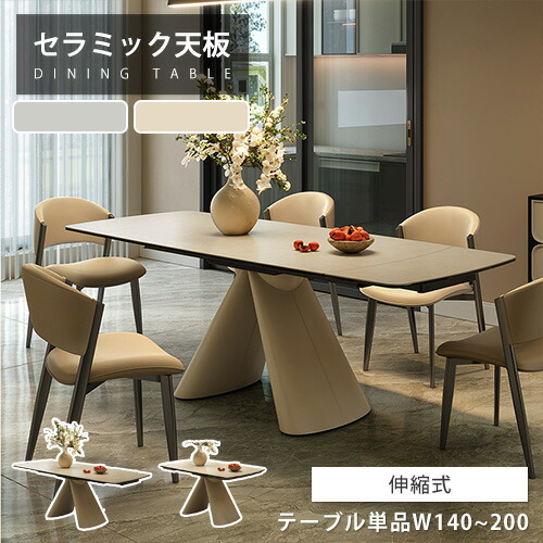 ダイニングテーブル セラミック 伸縮 ガラス天板 伸長式ダイニングテーブル レザー 食卓 幅140-200cm 4人掛け グレー モダン 食事テーブル リビングテーブル 大理石風 伸縮式テーブル 6人掛け エクステンション モダン 高級感 天板拡張 8人 長方形 来客対応 スライド 耐熱