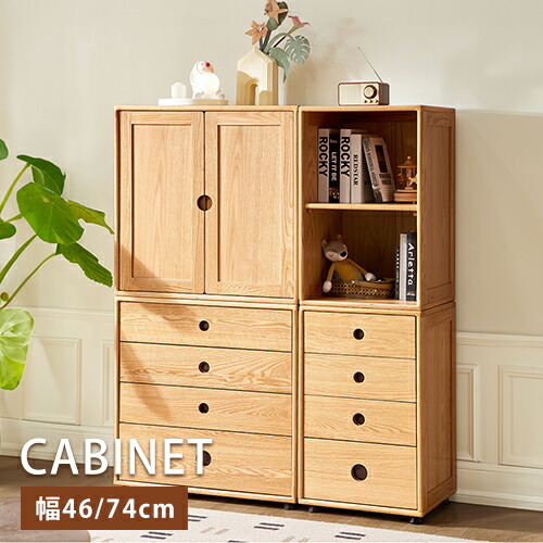 楽天市場】キャビネット 食器棚 チェスト 収納ラック 収納チェスト